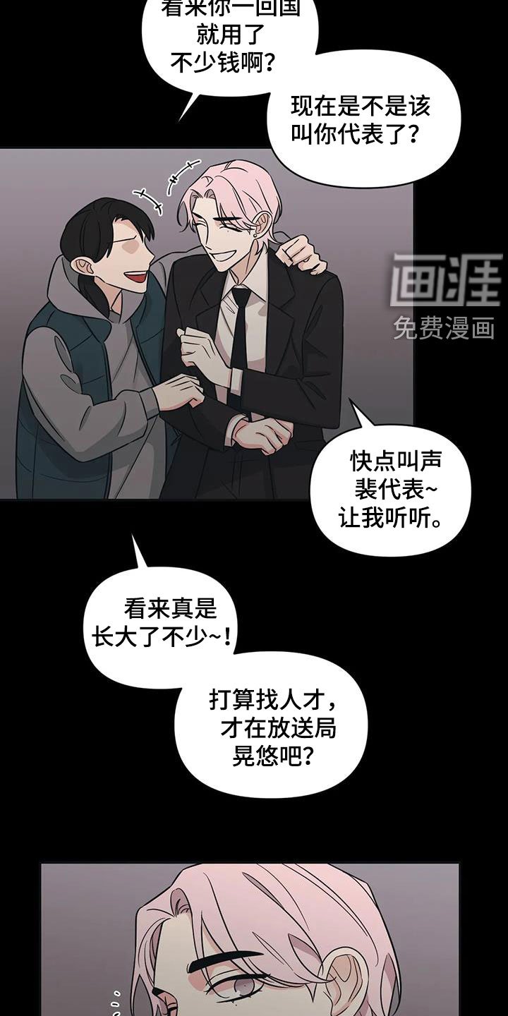 第45章：【第二季】提携