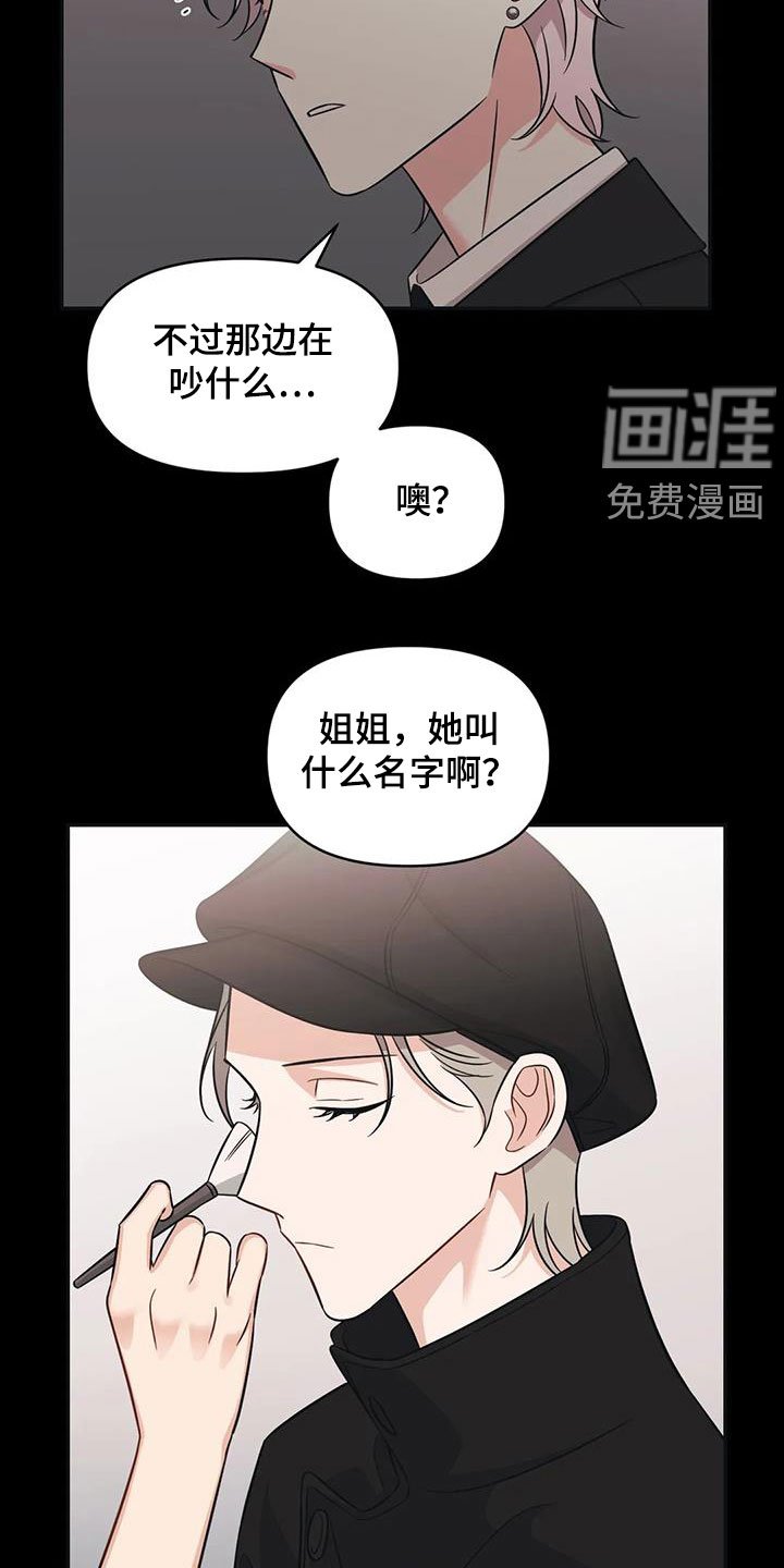 第45章：【第二季】提携