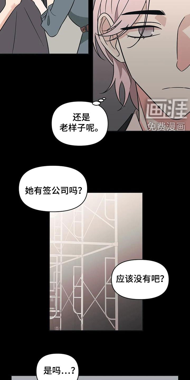 第45章：【第二季】提携