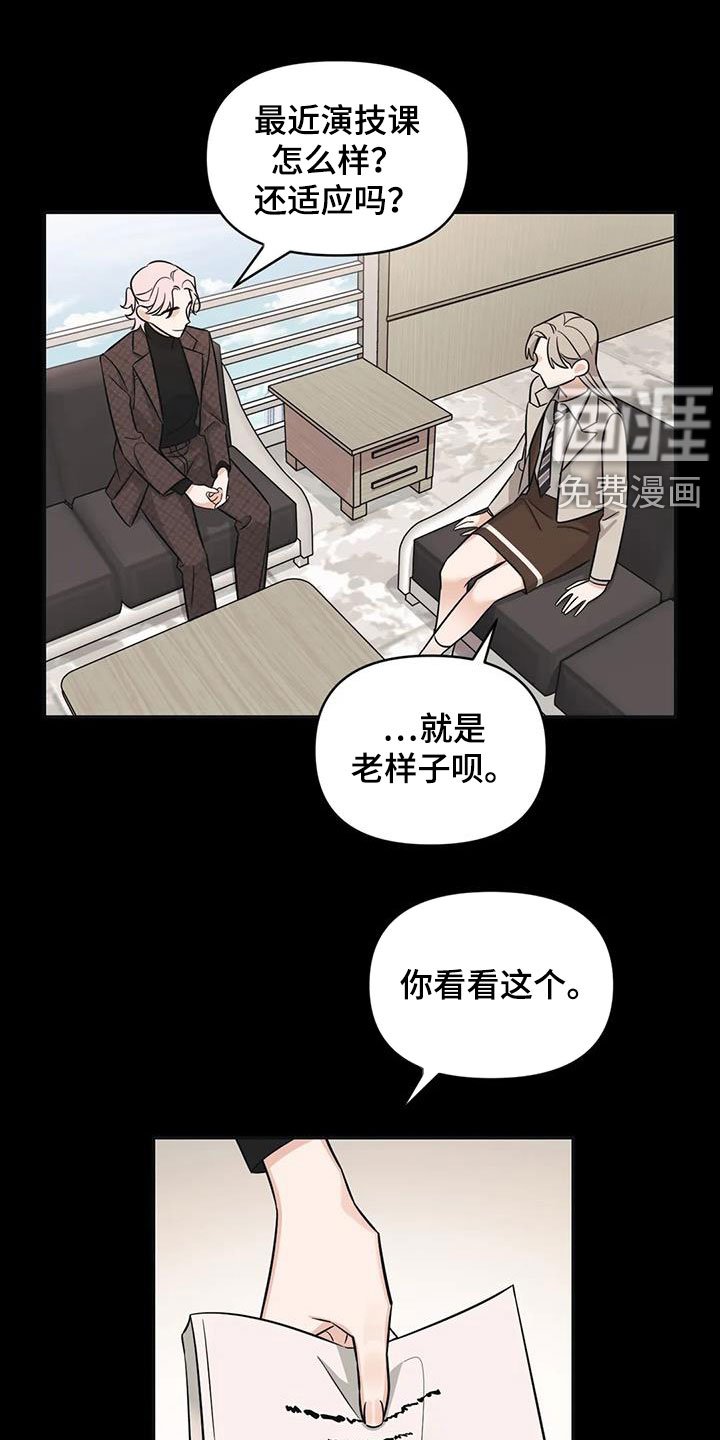 第45章：【第二季】提携