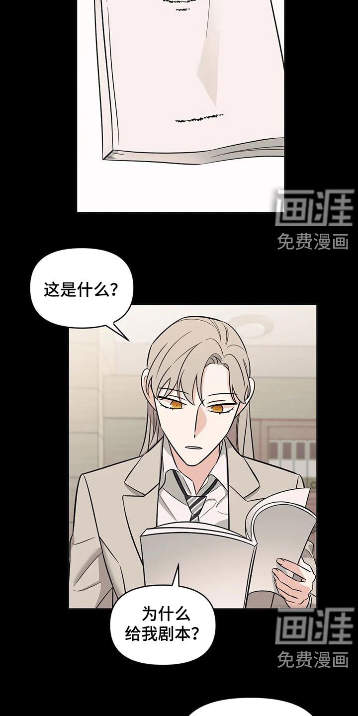 第45章：【第二季】提携
