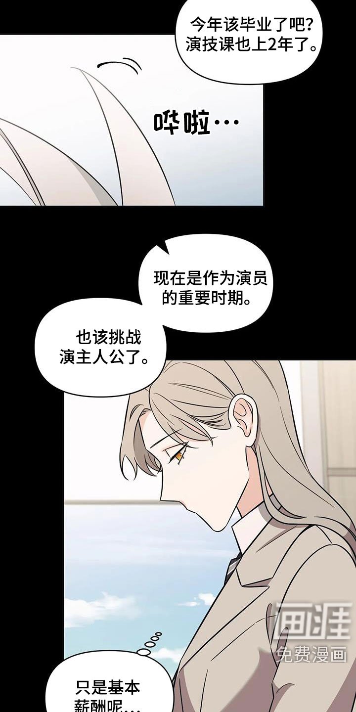 第45章：【第二季】提携