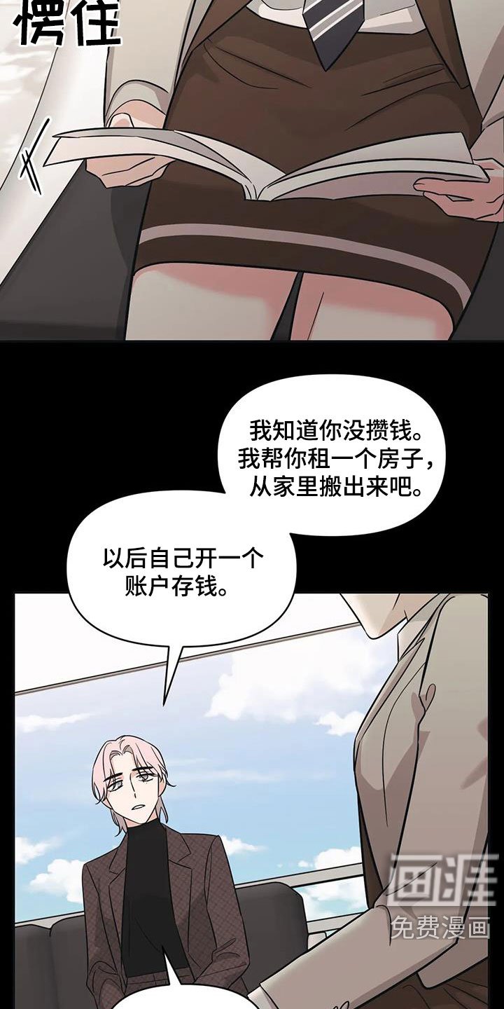 第45章：【第二季】提携