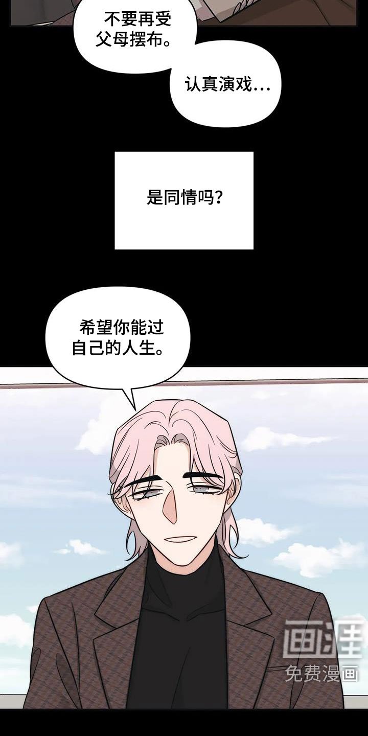 第45章：【第二季】提携