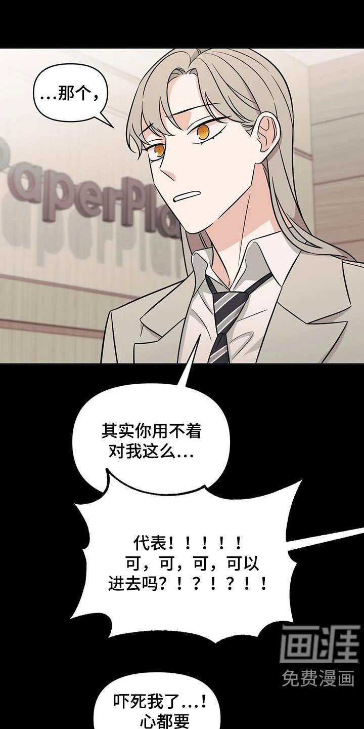 第45章：【第二季】提携