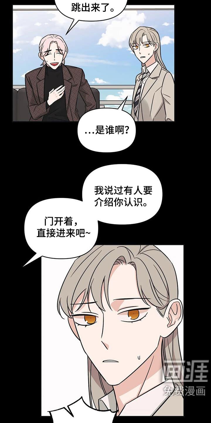 第45章：【第二季】提携