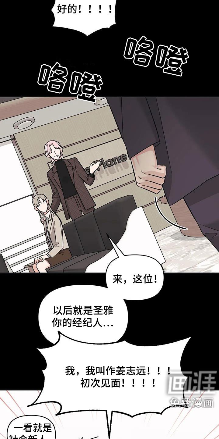 第45章：【第二季】提携