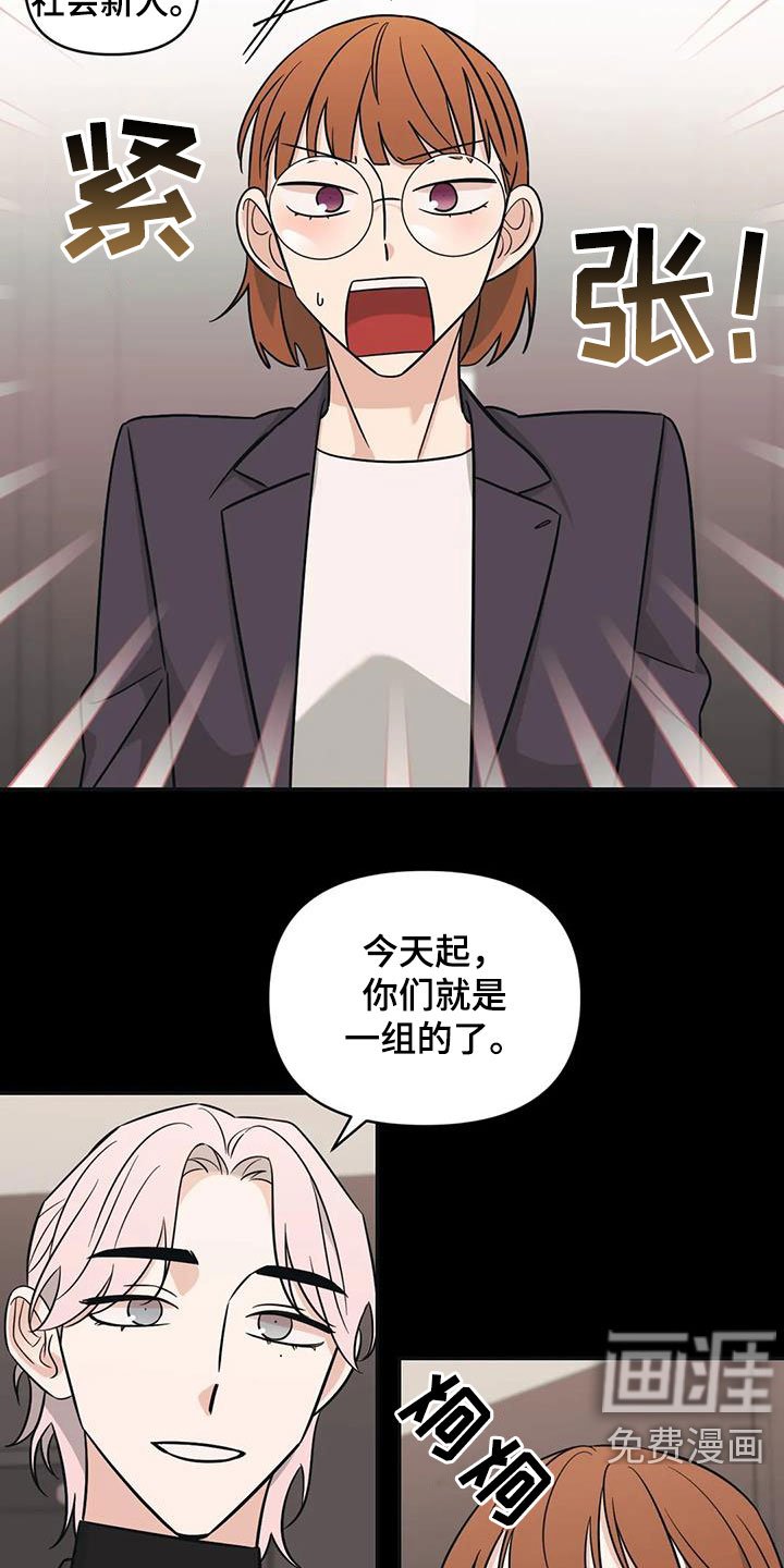 第45章：【第二季】提携
