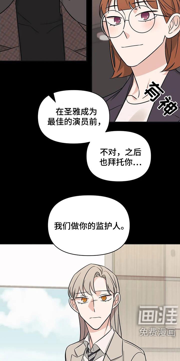 第45章：【第二季】提携