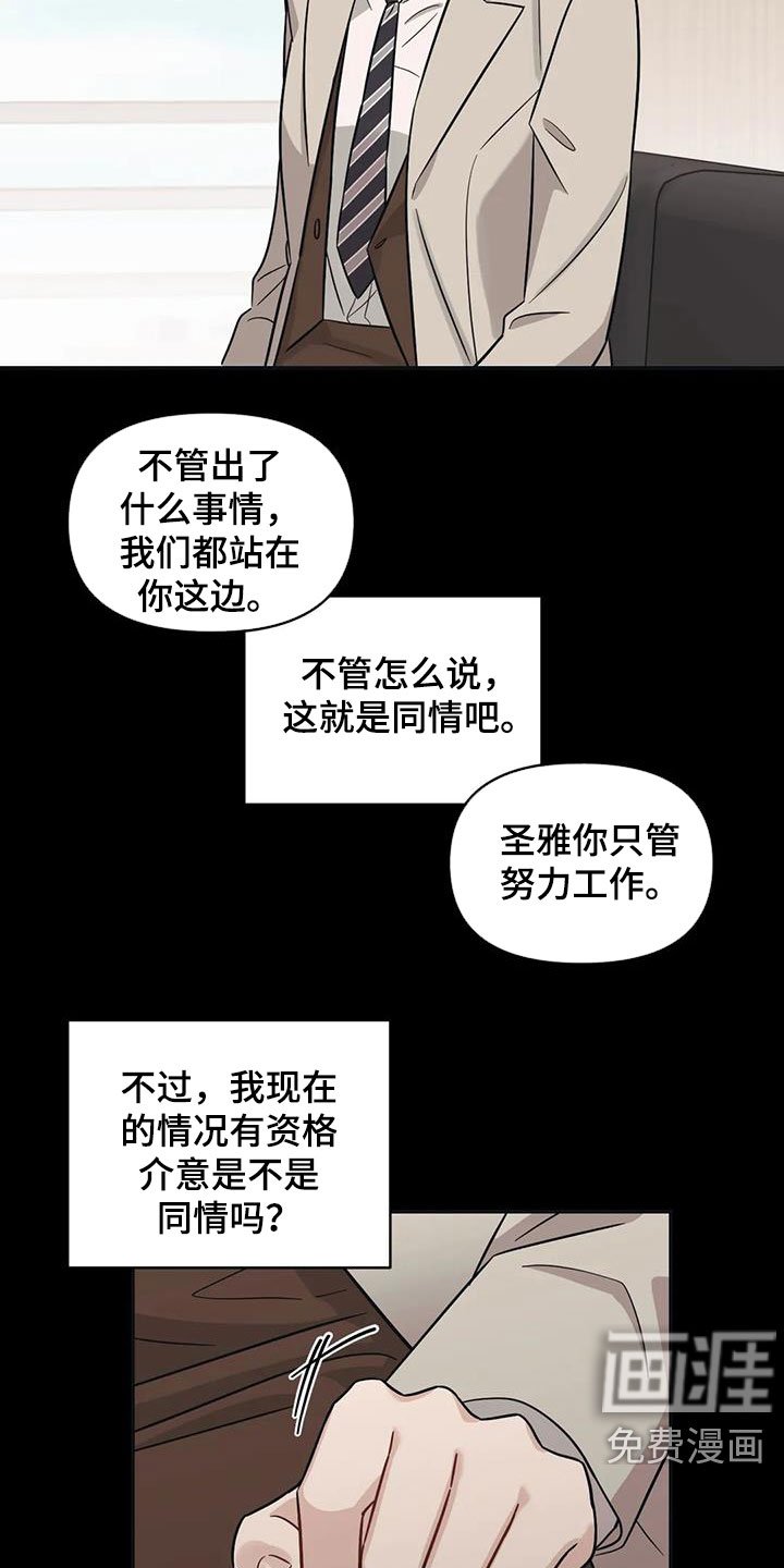第45章：【第二季】提携