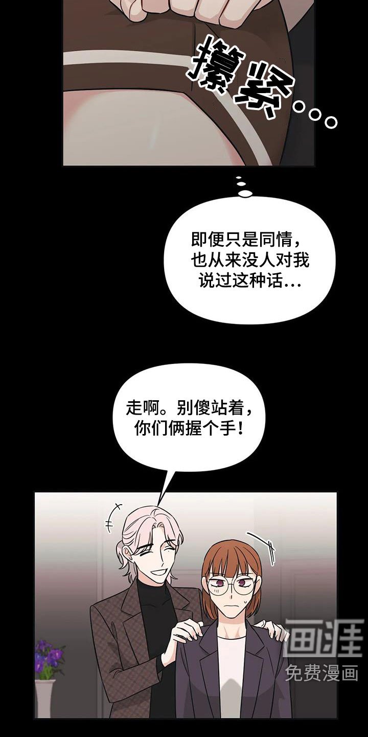 第45章：【第二季】提携