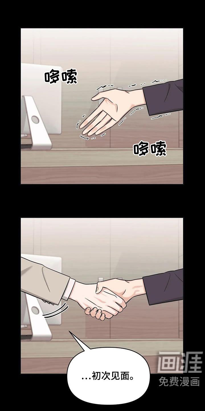 第45章：【第二季】提携