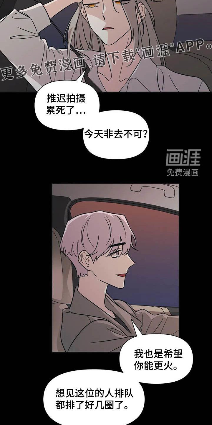 第46章：【第二季】很美