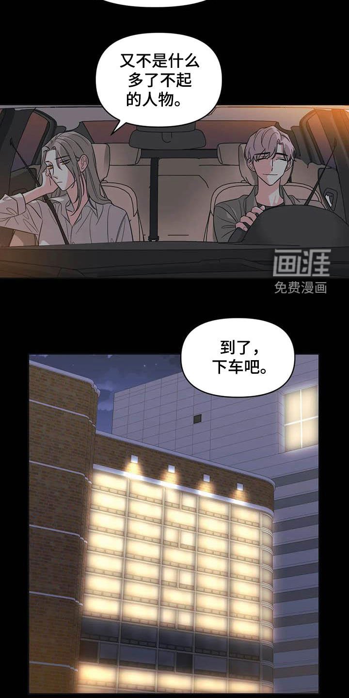 第46章：【第二季】很美