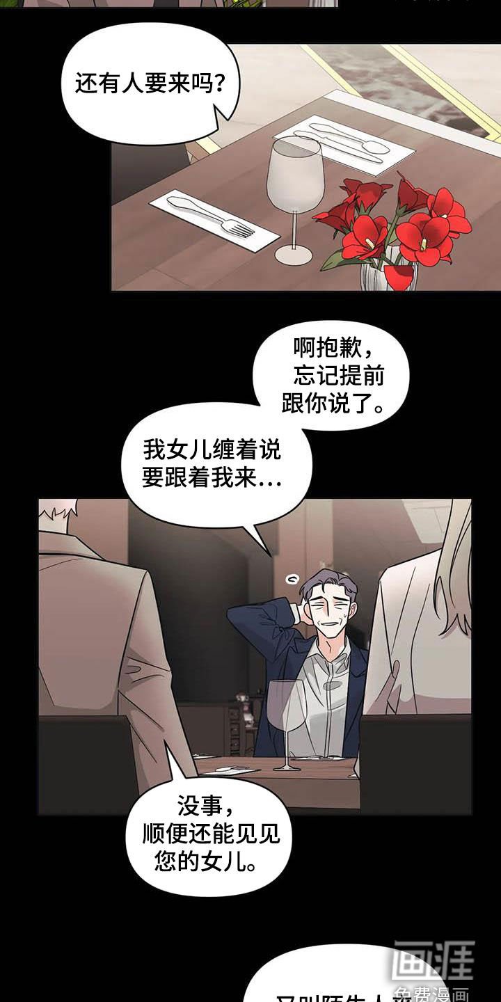 第46章：【第二季】很美