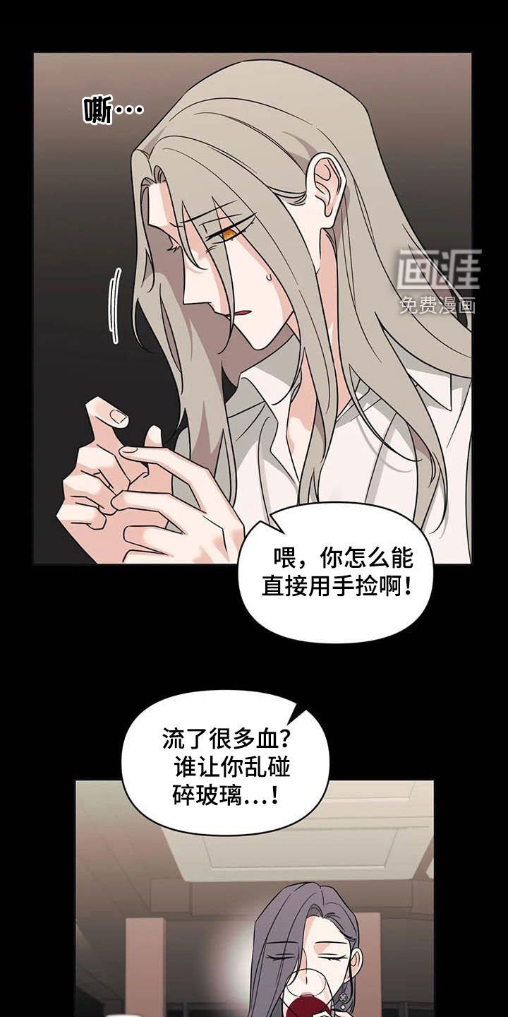 第47章：【第二季】初吻
