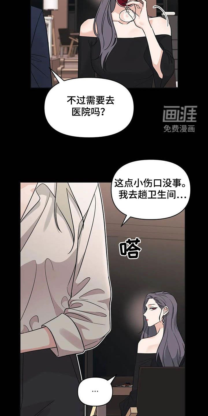 第47章：【第二季】初吻