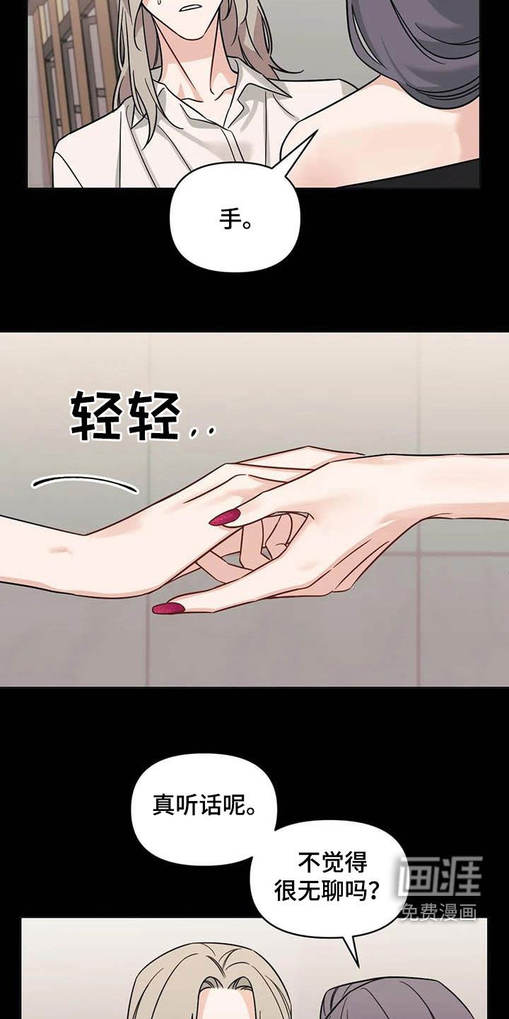 第47章：【第二季】初吻