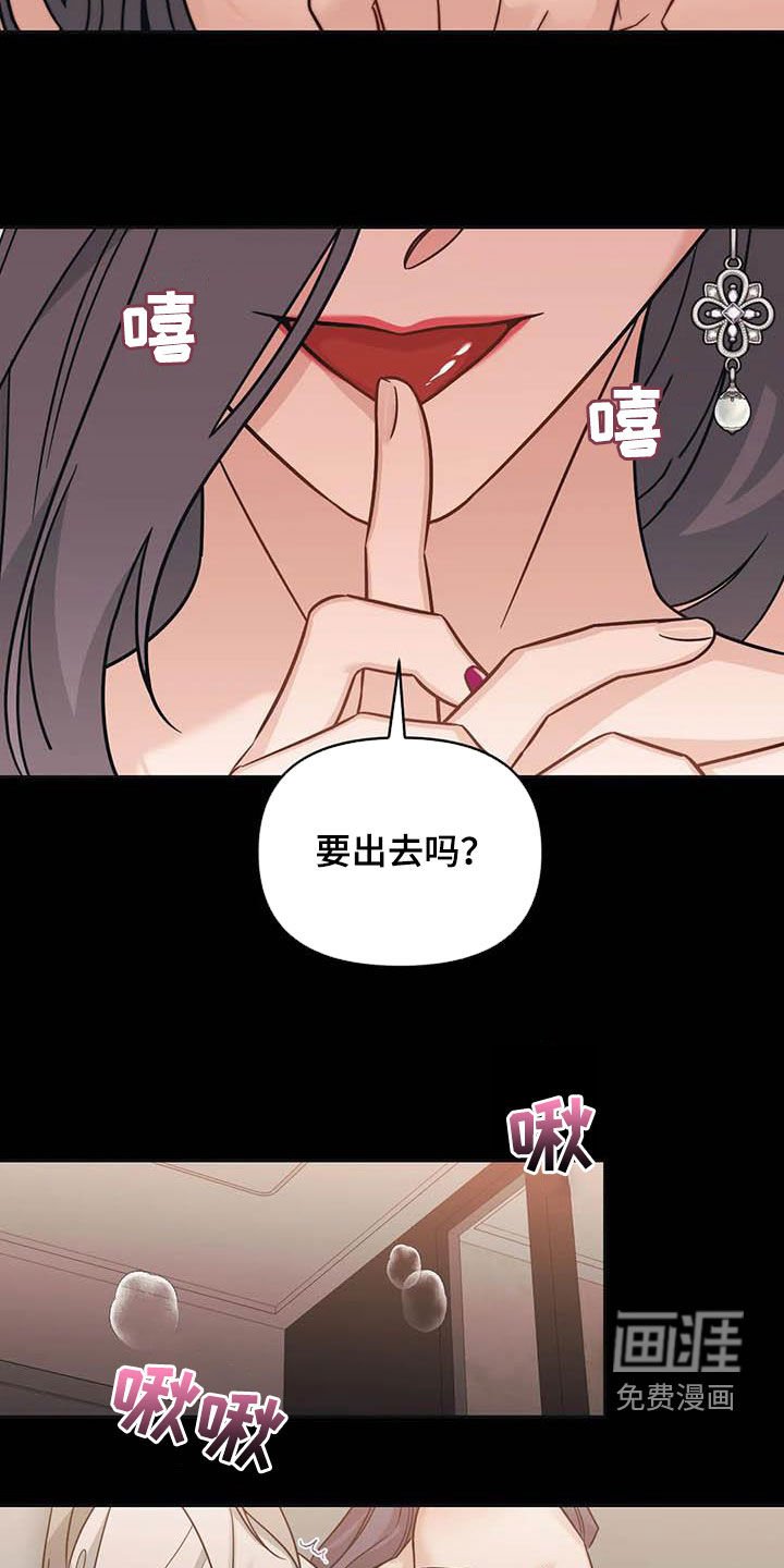 第47章：【第二季】初吻
