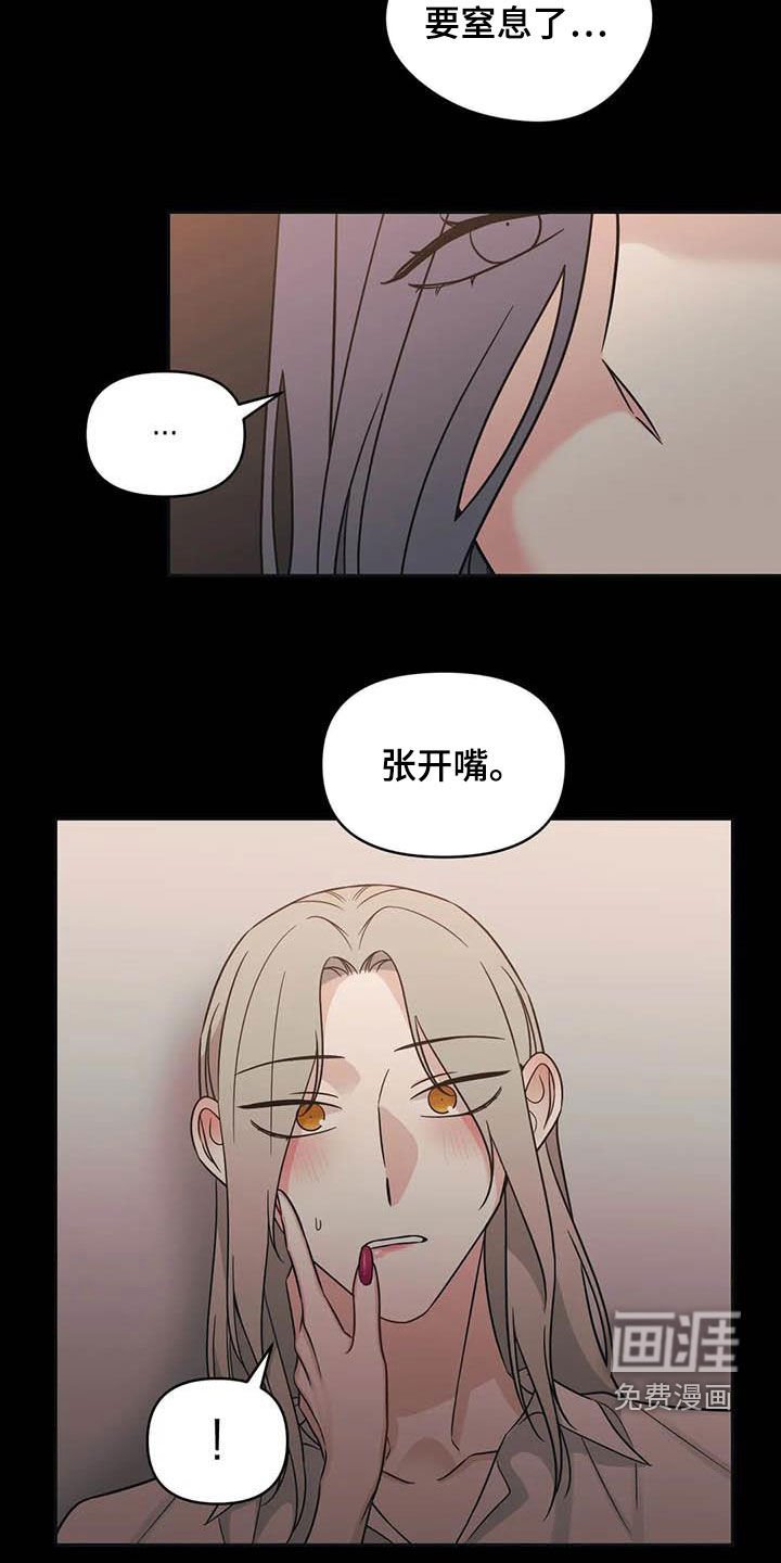 第47章：【第二季】初吻