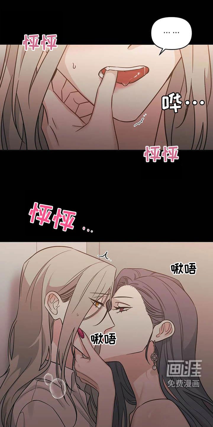 第47章：【第二季】初吻