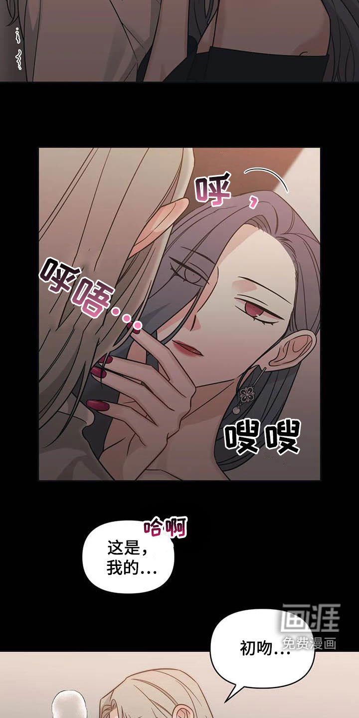第47章：【第二季】初吻