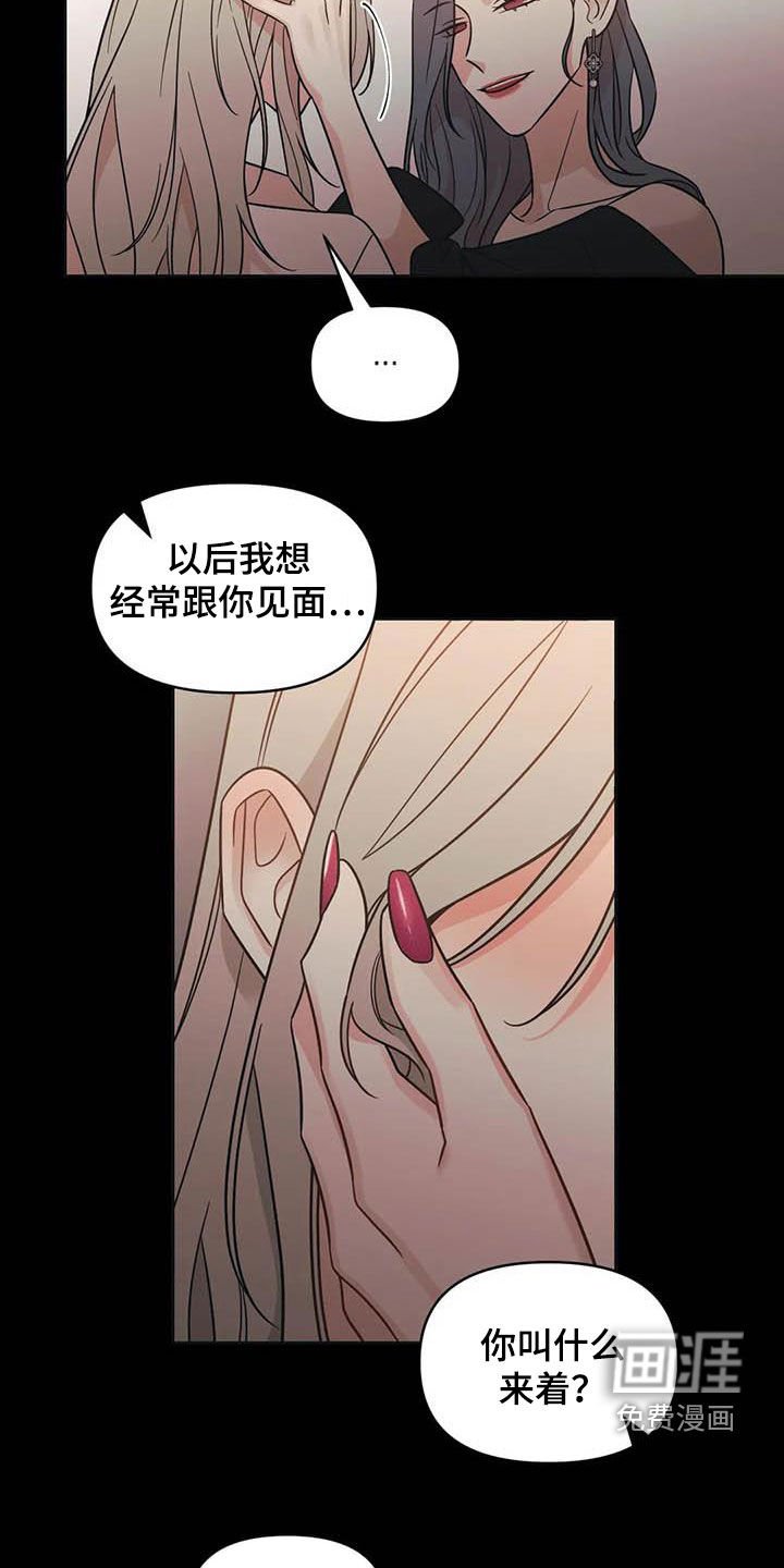 第47章：【第二季】初吻