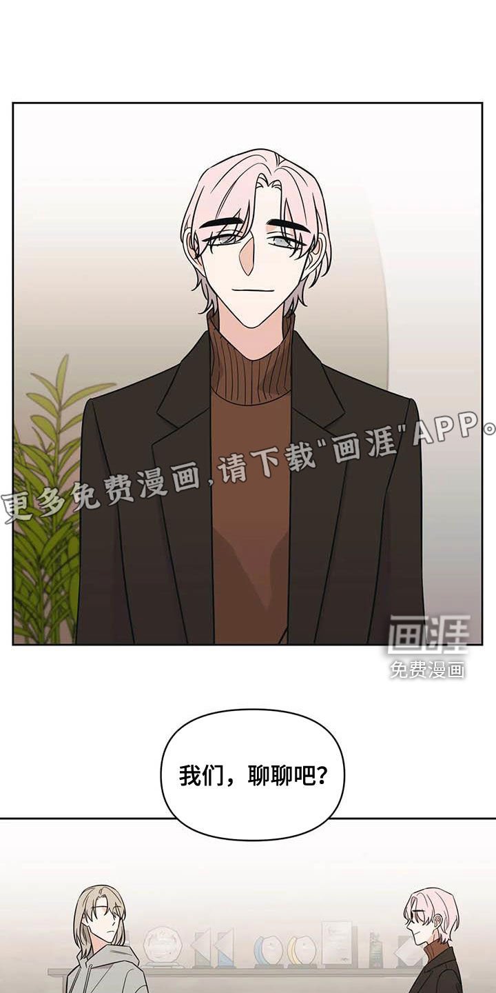 第48章：【第二季】开小差