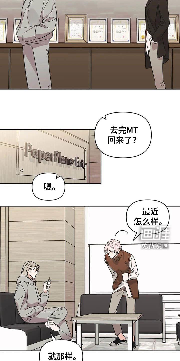 第48章：【第二季】开小差