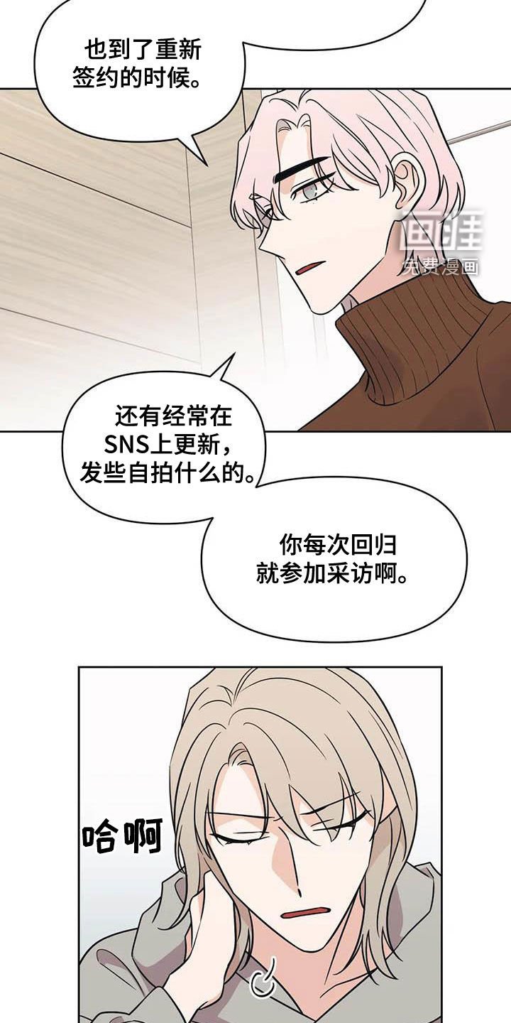 第48章：【第二季】开小差