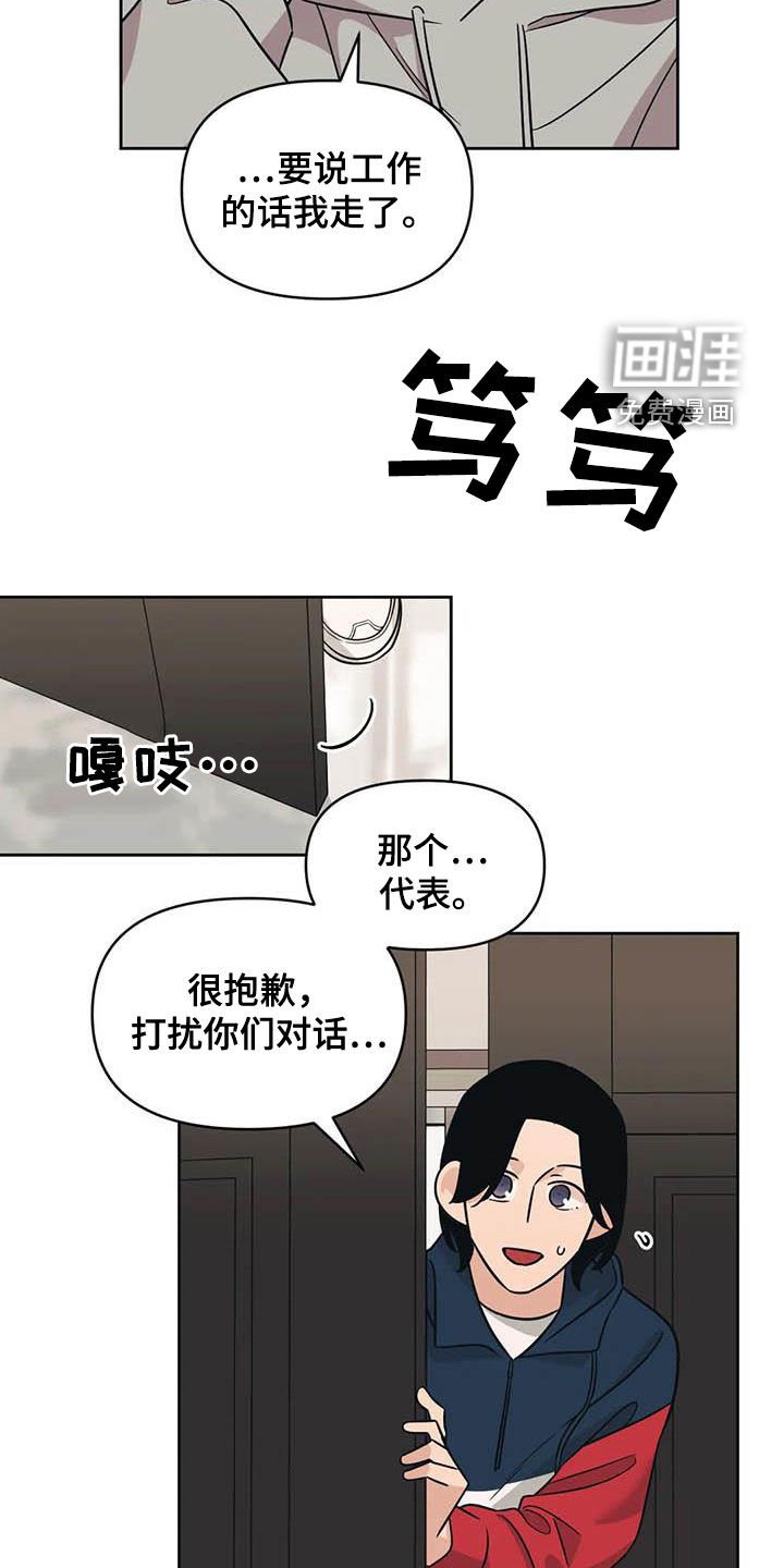 第48章：【第二季】开小差