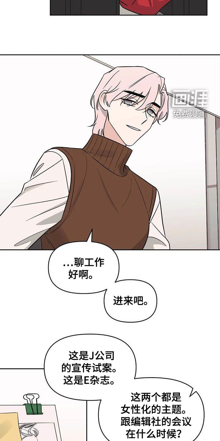 第48章：【第二季】开小差