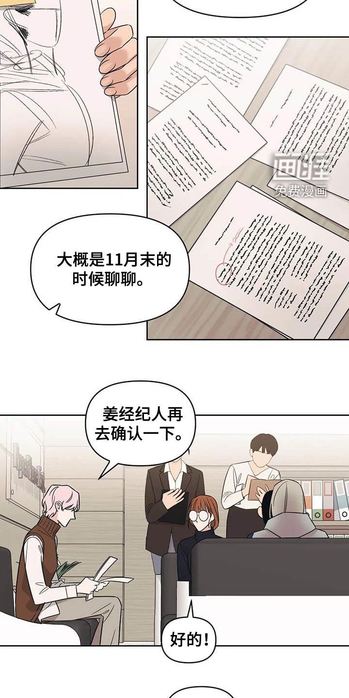 第48章：【第二季】开小差