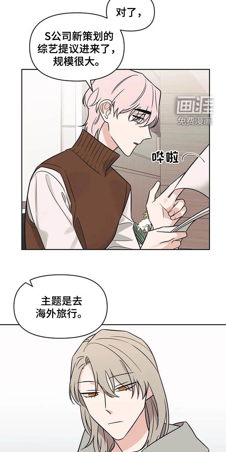 第48章：【第二季】开小差