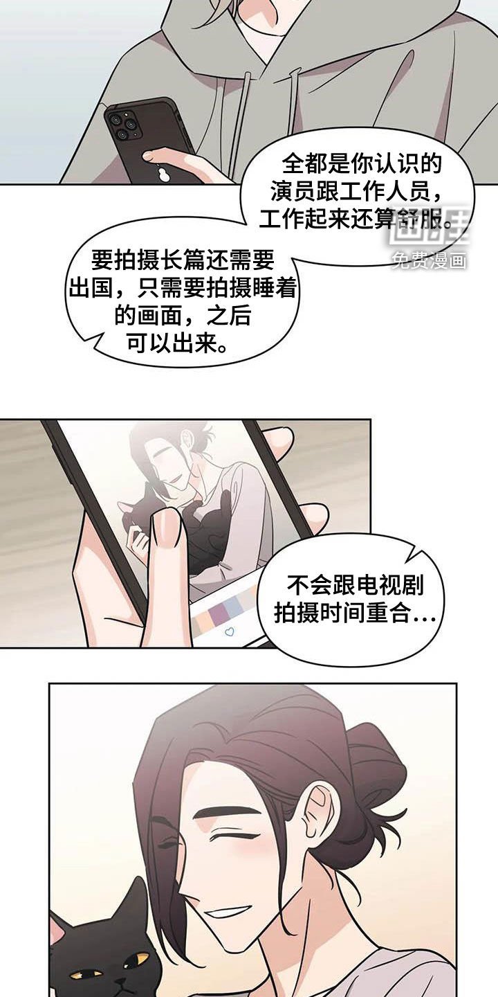 第48章：【第二季】开小差