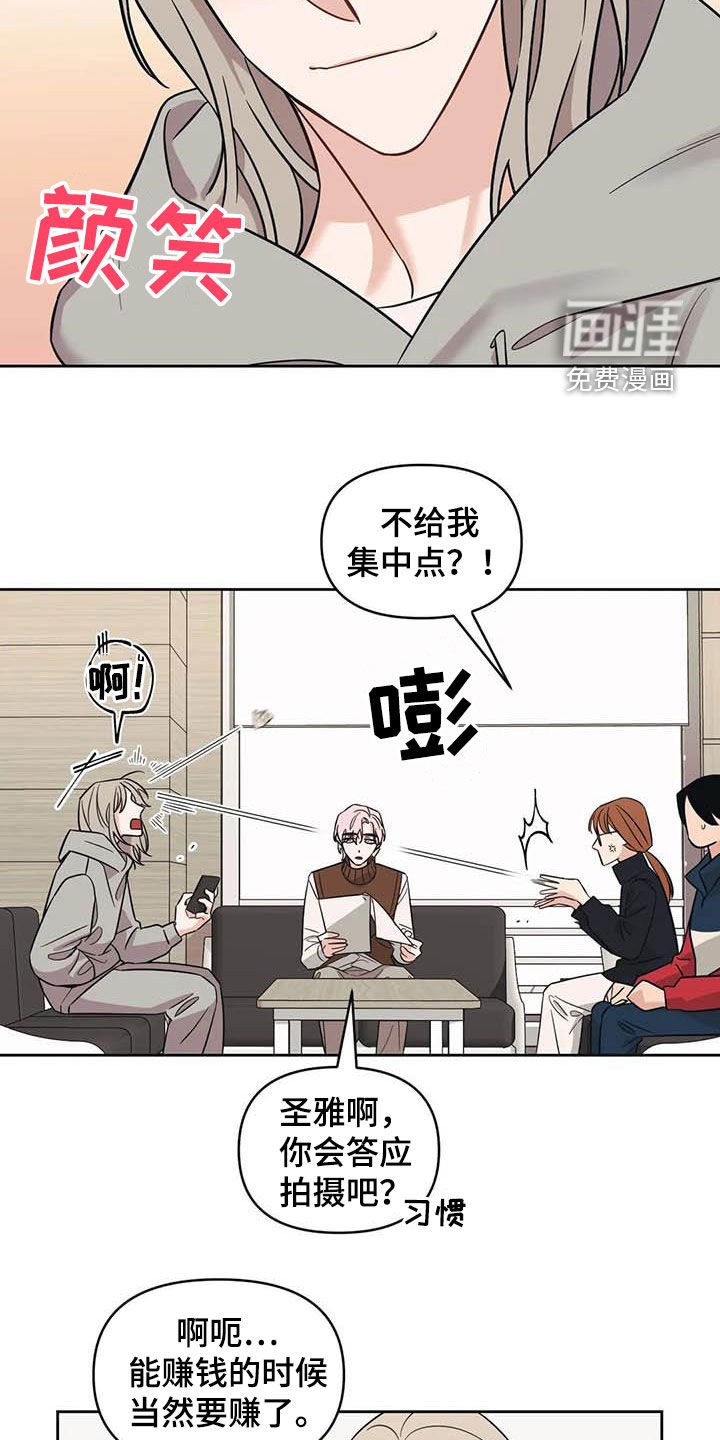 第48章：【第二季】开小差
