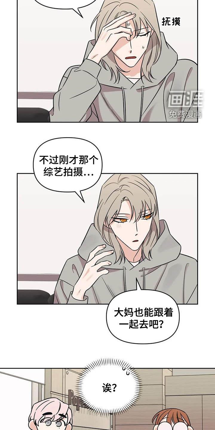 第48章：【第二季】开小差
