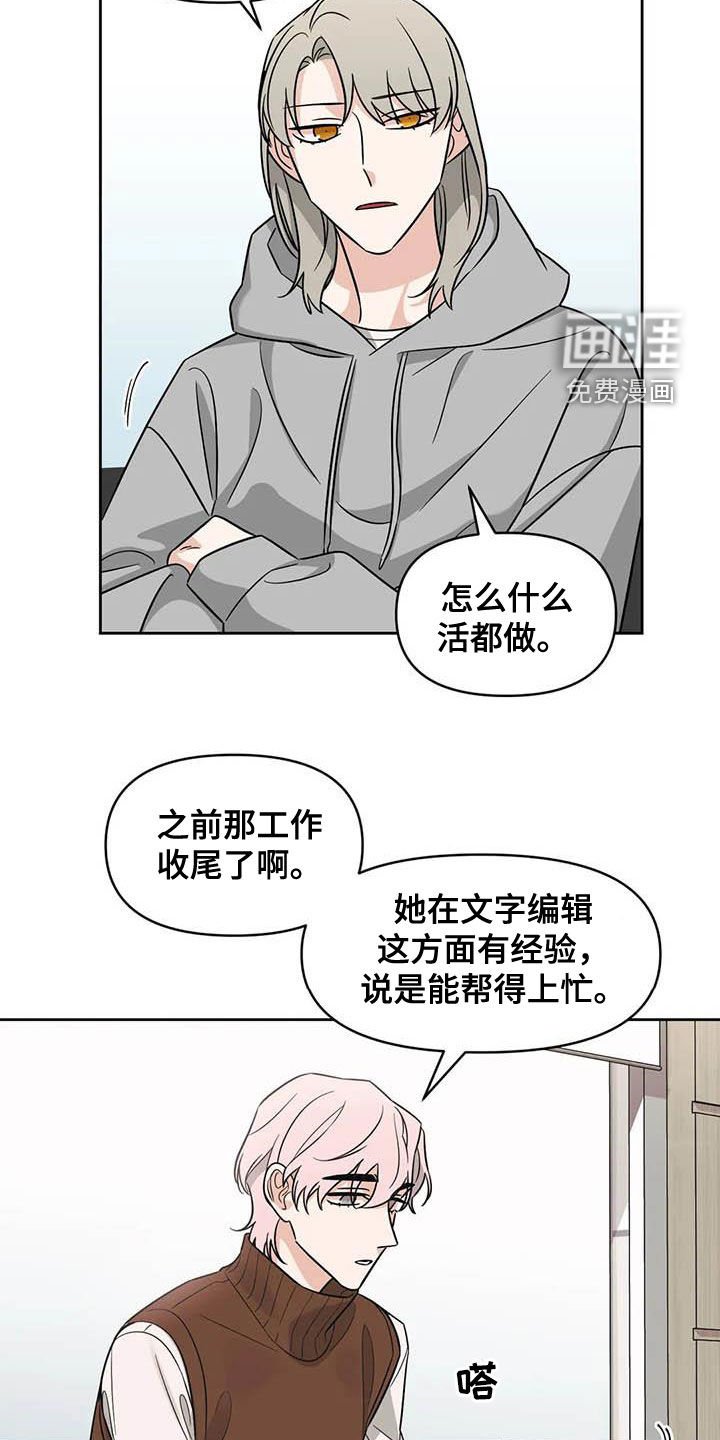 第48章：【第二季】开小差