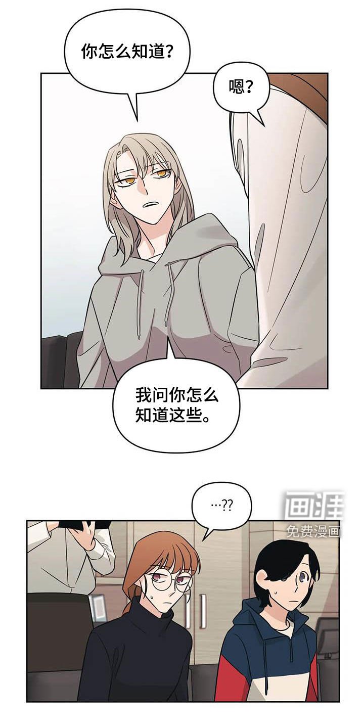 第49章：【第二季】语出惊人