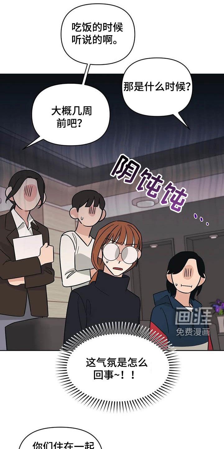 第49章：【第二季】语出惊人