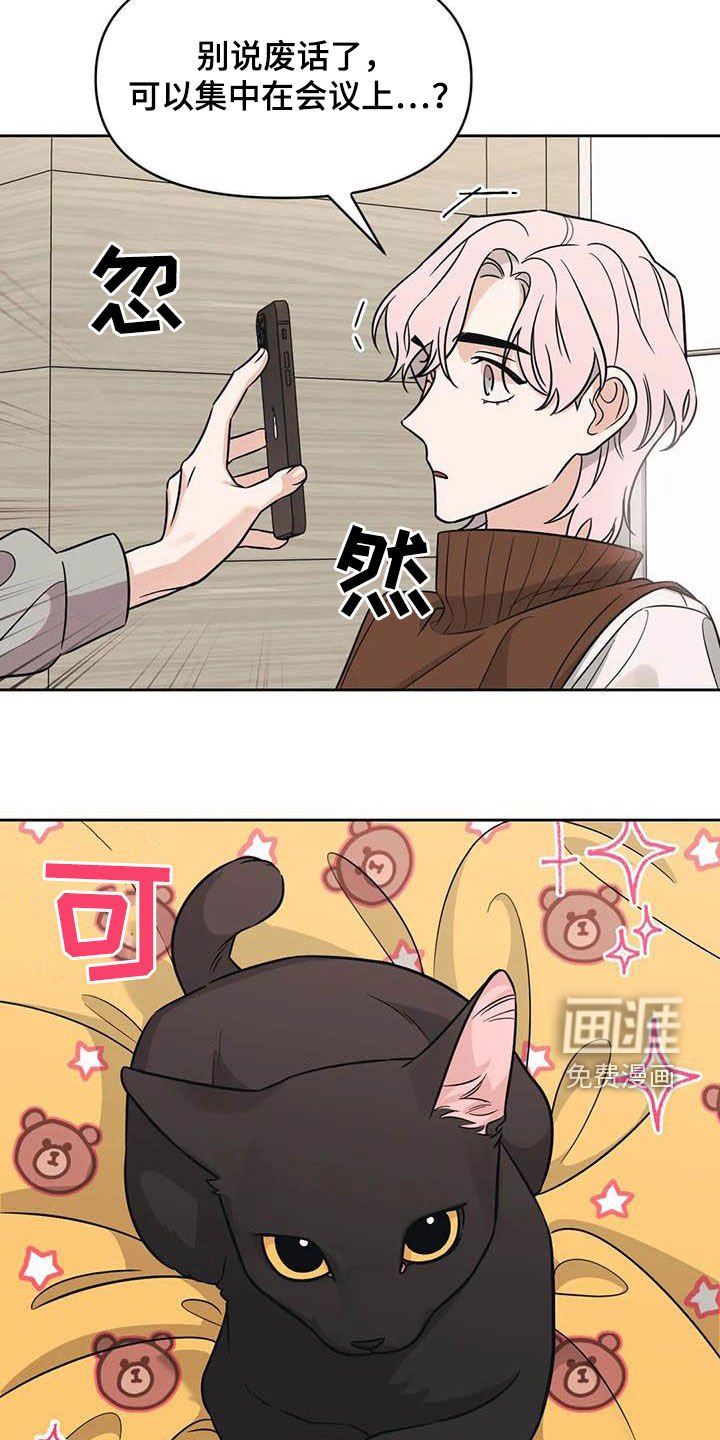 第49章：【第二季】语出惊人