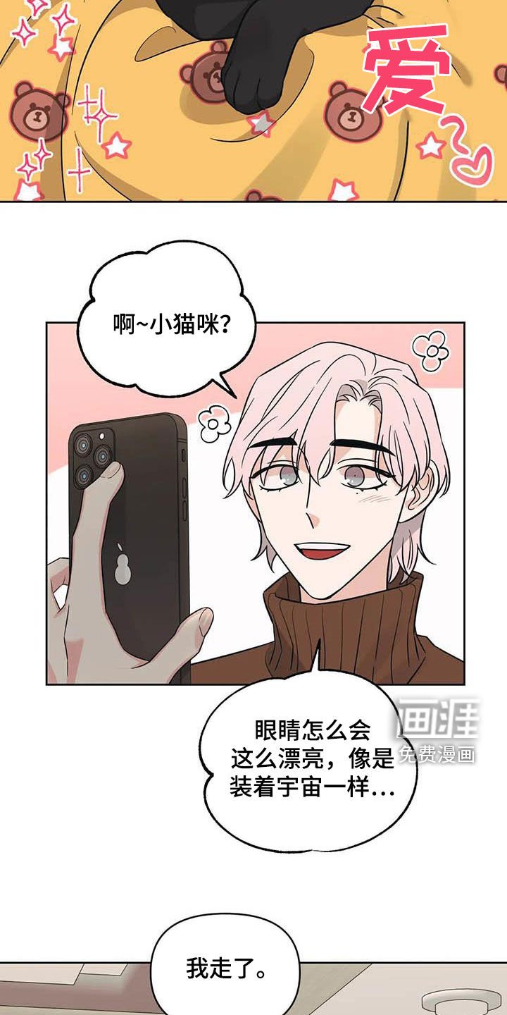 第49章：【第二季】语出惊人