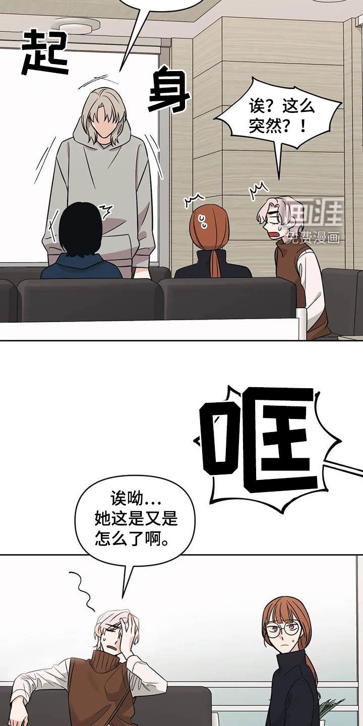 第49章：【第二季】语出惊人
