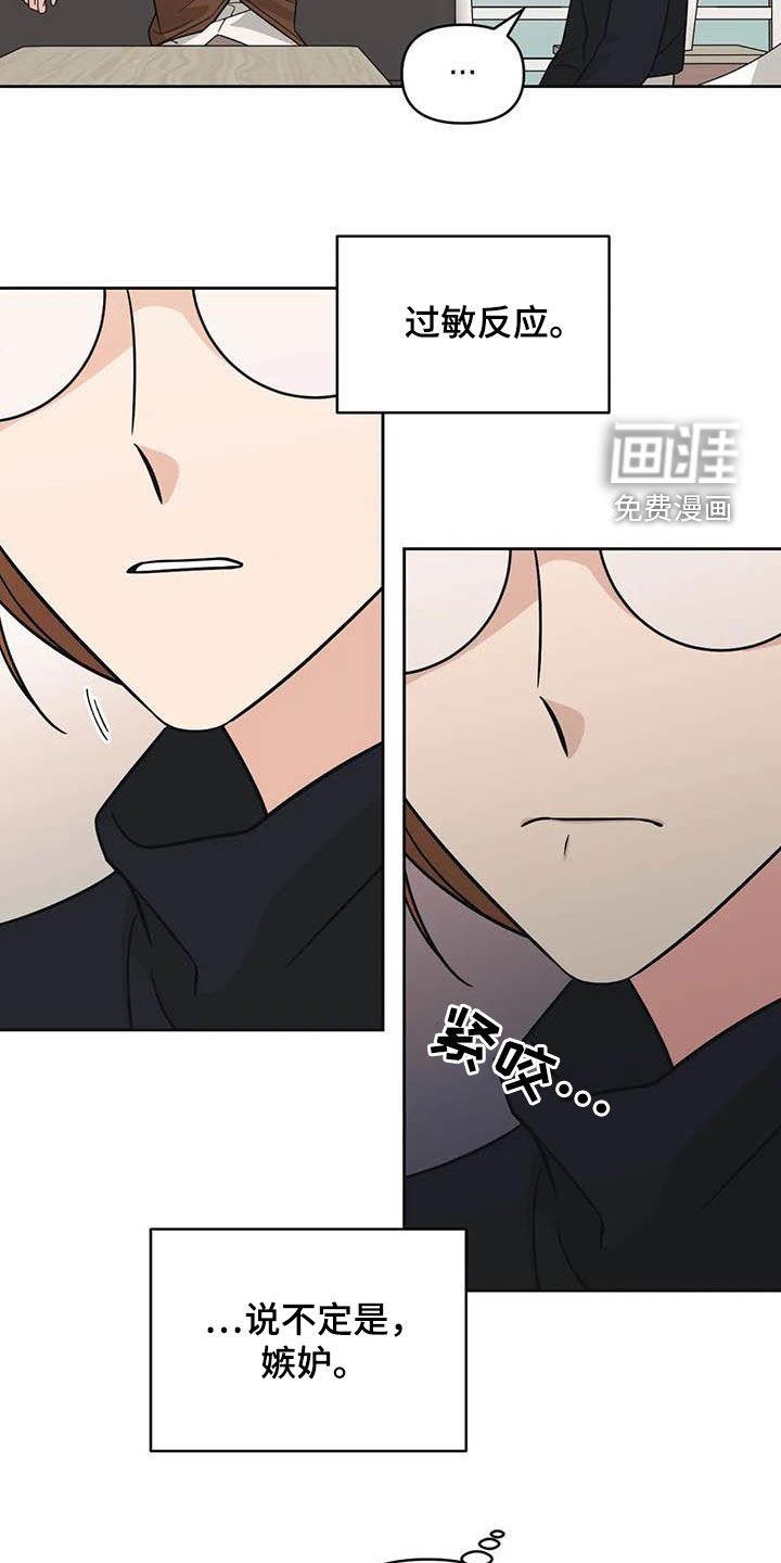 第49章：【第二季】语出惊人