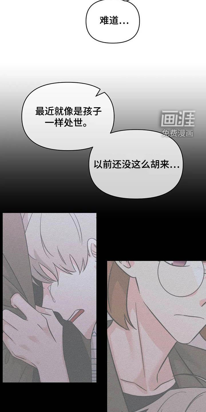 第49章：【第二季】语出惊人