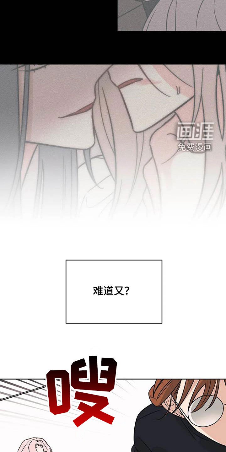 第49章：【第二季】语出惊人