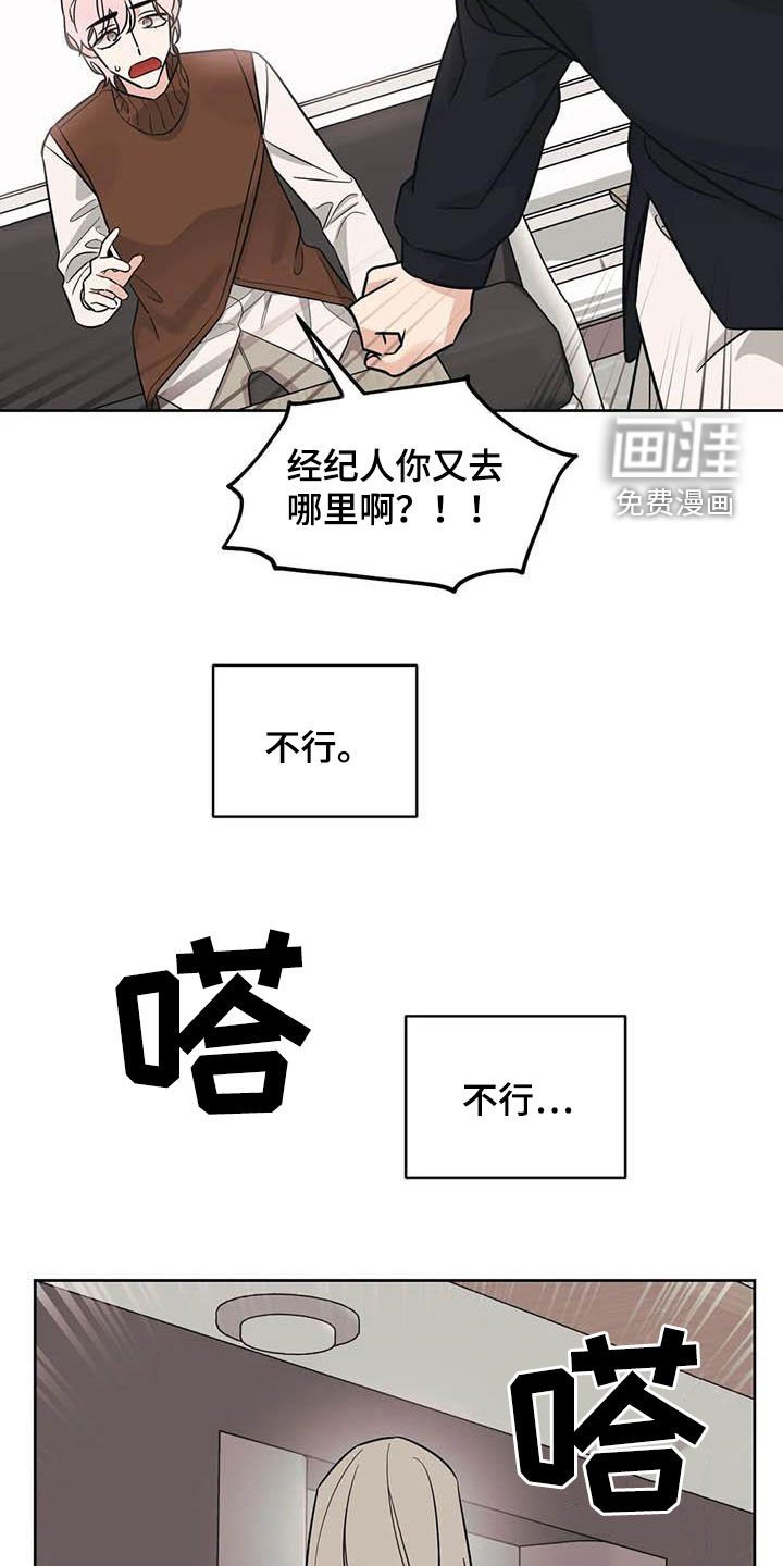 第49章：【第二季】语出惊人