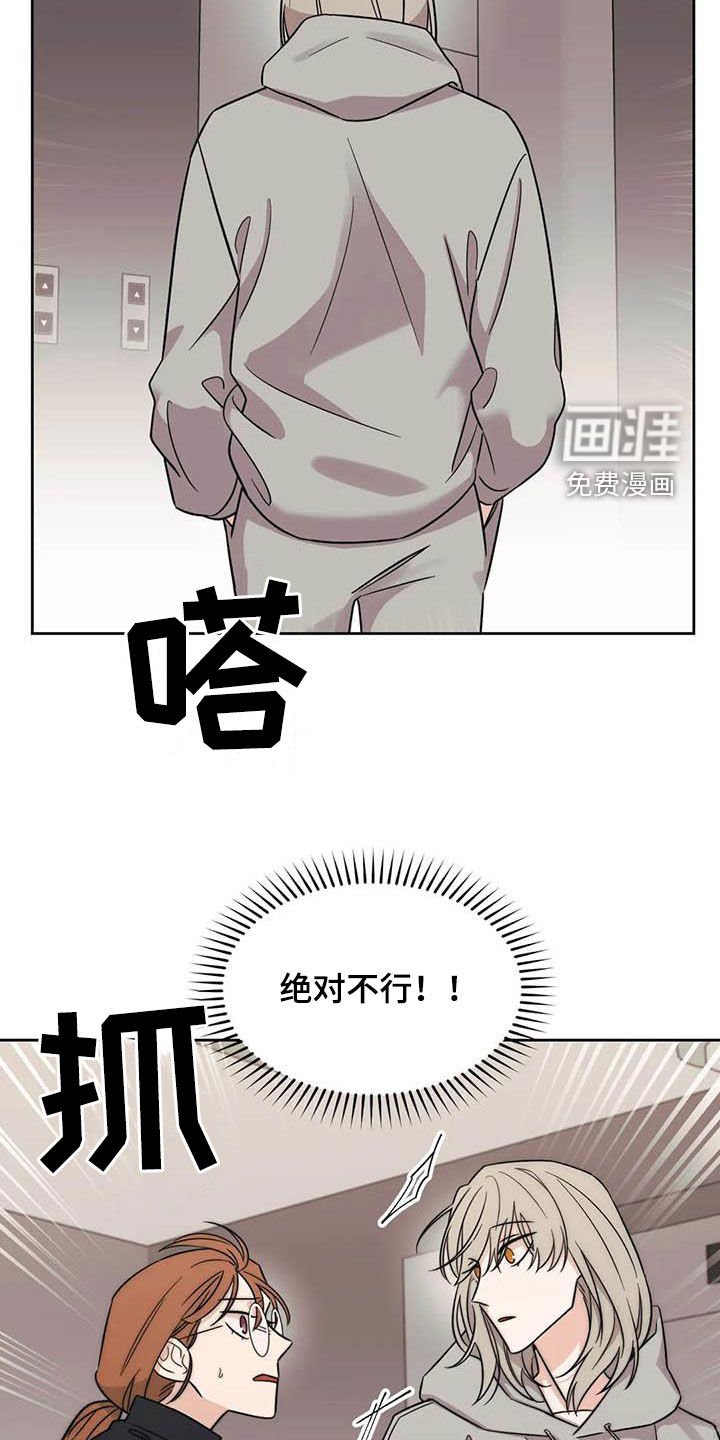 第49章：【第二季】语出惊人
