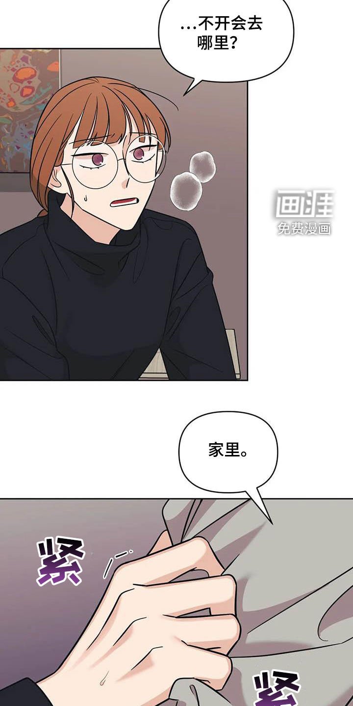 第49章：【第二季】语出惊人