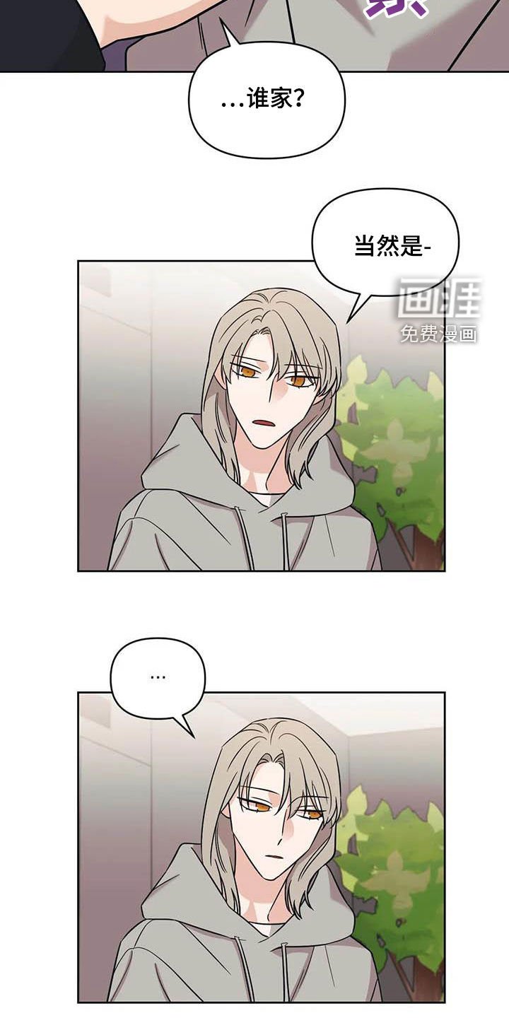 第49章：【第二季】语出惊人